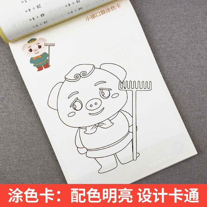 小学口算题卡小猿口算天天练口算10000道一二三四五六年级上下册