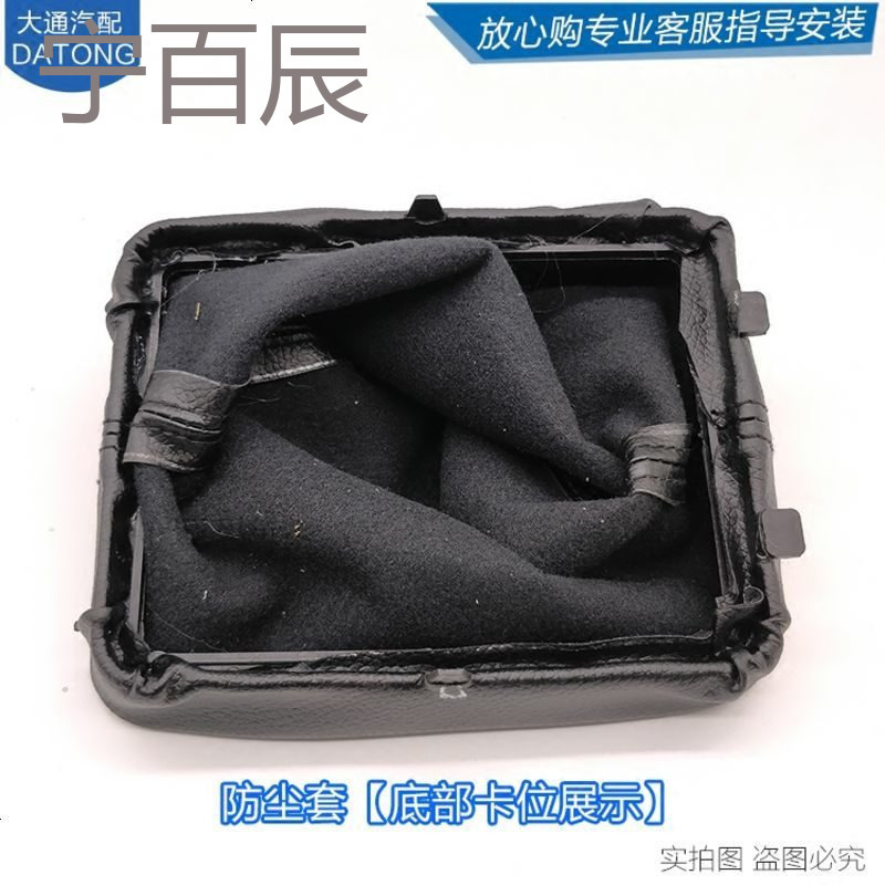 东风标致206 207排挡杆换档套变速杆防尘套挂挡把档把头手球配件