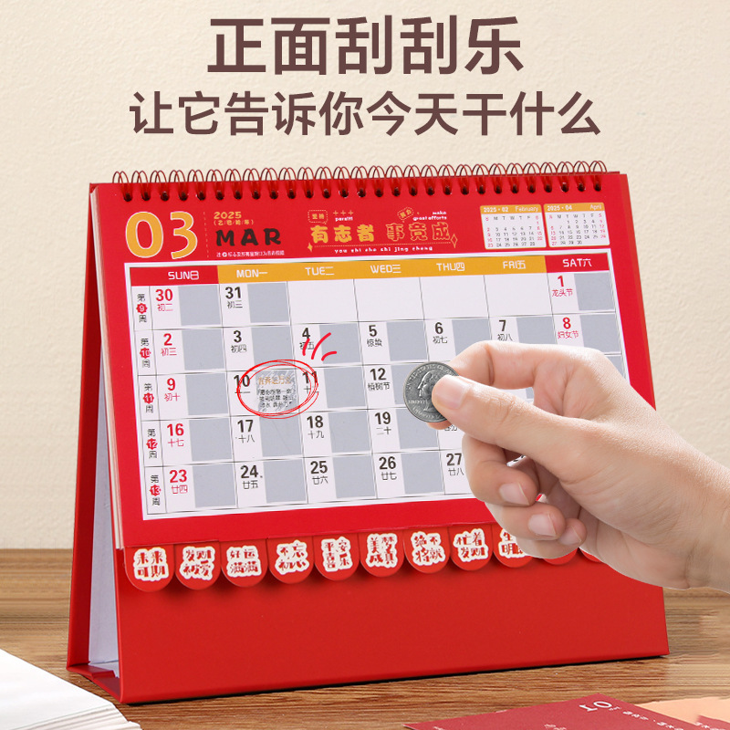 DXP 刮刮乐台历2025年新款蛇年台历 随机发货 50本(接受定制)高清大图