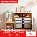 收纳架660151 【原木色】双排收纳柜+绘本架
