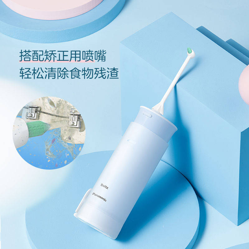 松下(Panasonic)儿童冲牙器家用便携式牙缝水牙线口腔清洁小型喷牙正畸用洗牙器干电池式EW-WDJ1D-A高清大图