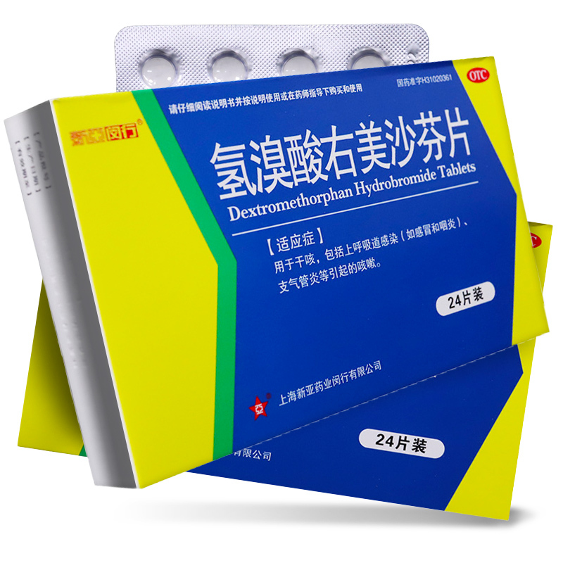 新亚闵行氢溴酸右美沙芬片15mg*24片/盒干咳上呼吸道感染支气管炎
