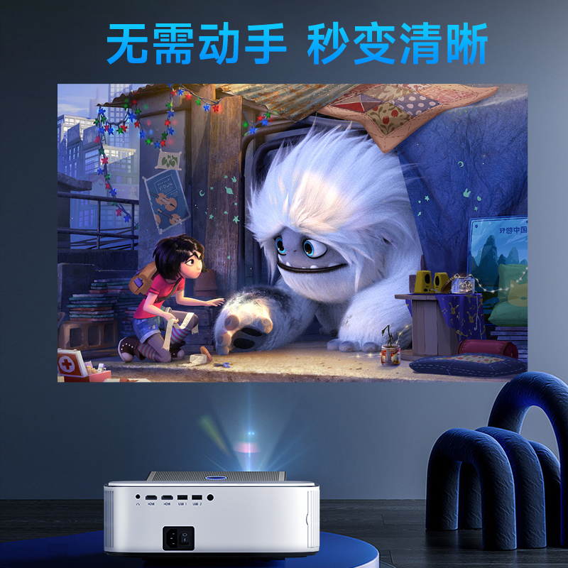 先科(SAST)Z7投影仪家用 投影机高清 硬解4K分辨率AI高亮智能语音 对焦 WiFi6电视级解析)送电动幕布+支架