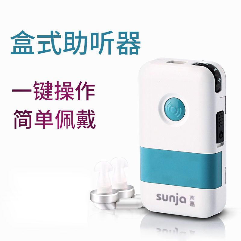 双耳线+耳机头+耳塞(单拍不) 声嘉助听器老年人专用耳聋耳背中重度盒式充电款中老年人听力障碍