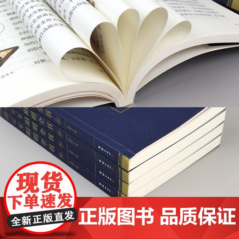 [烫金]王阳明全集 正版王守仁全书4册 王阳明心学的智慧知行合一国学经典书籍 传习录译注王阳明传中国哲学为人处世王阳明大高清大图