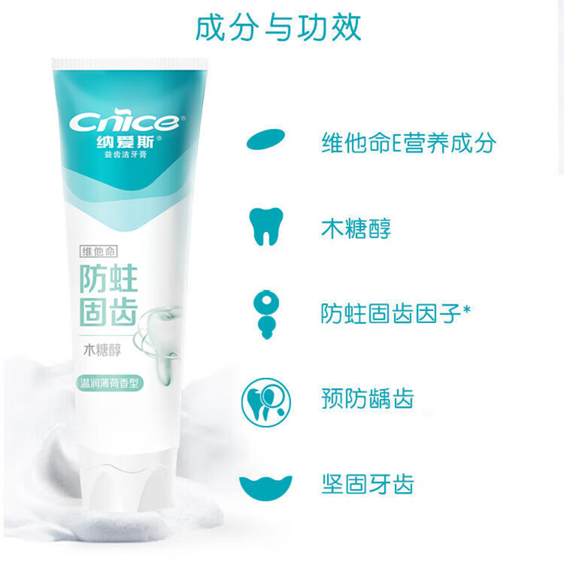 纳爱斯牙膏清新口气去除牙渍益齿洁防蛀120g*36支(包装随机)高清大图