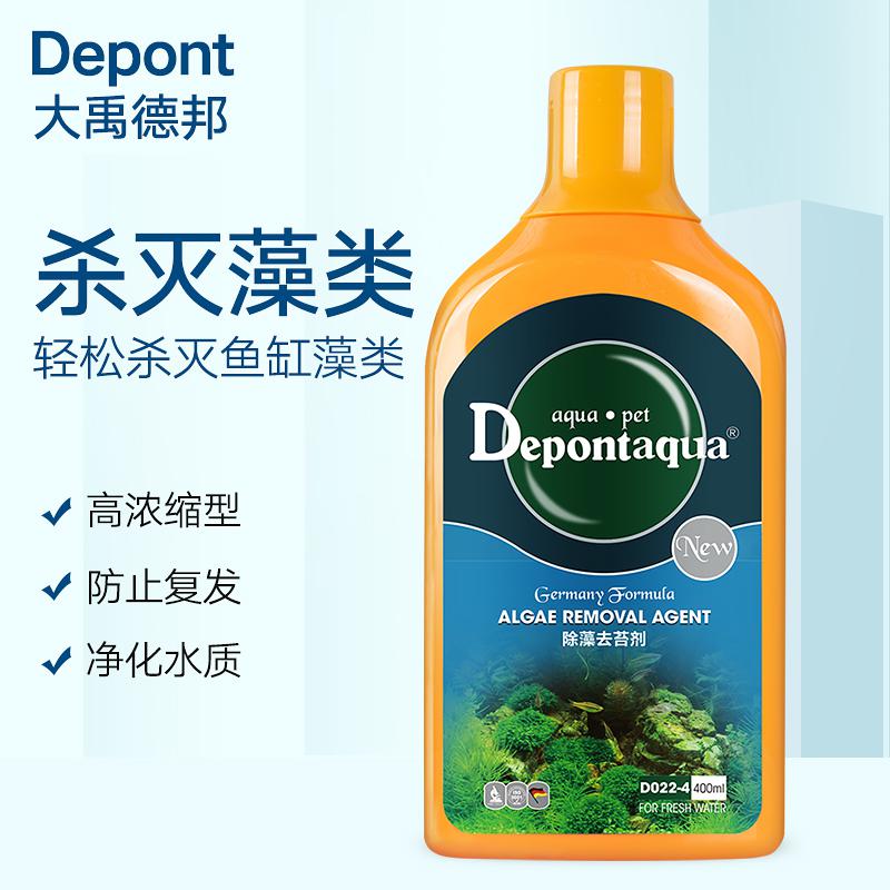 德邦鱼缸除藻剂不伤鱼去除藻除青苔除苔剂除绿藻去黑毛藻褐藻清除高清大图