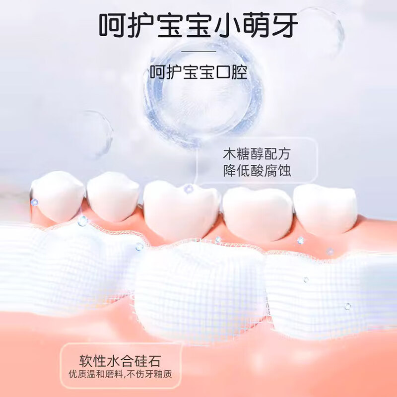 舒客宝贝 儿童牙膏套装2-3-12岁含氟防蛀抗酸含钙修护60g 2支装口味随机发高清大图