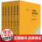 2023 行政法史料汇编(1949—1965)(全6册) 中国法制出版社 9787521629569