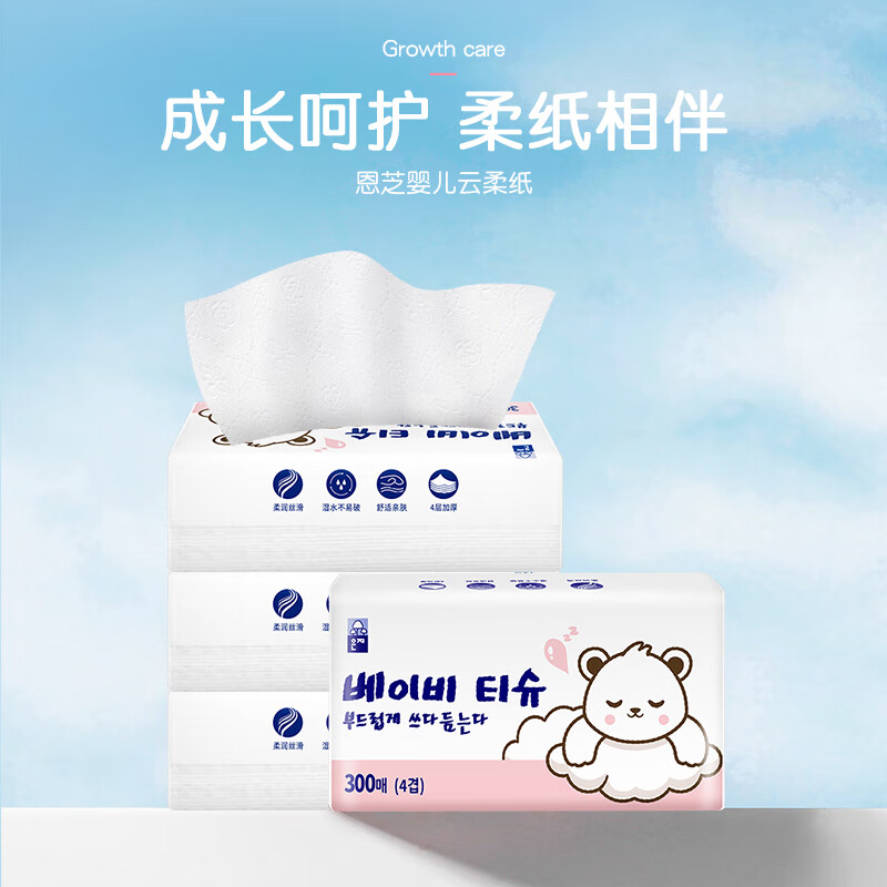 恩芝牌云柔系列婴儿面巾纸(190*133mm,300张/包)8包/提*3提高清大图