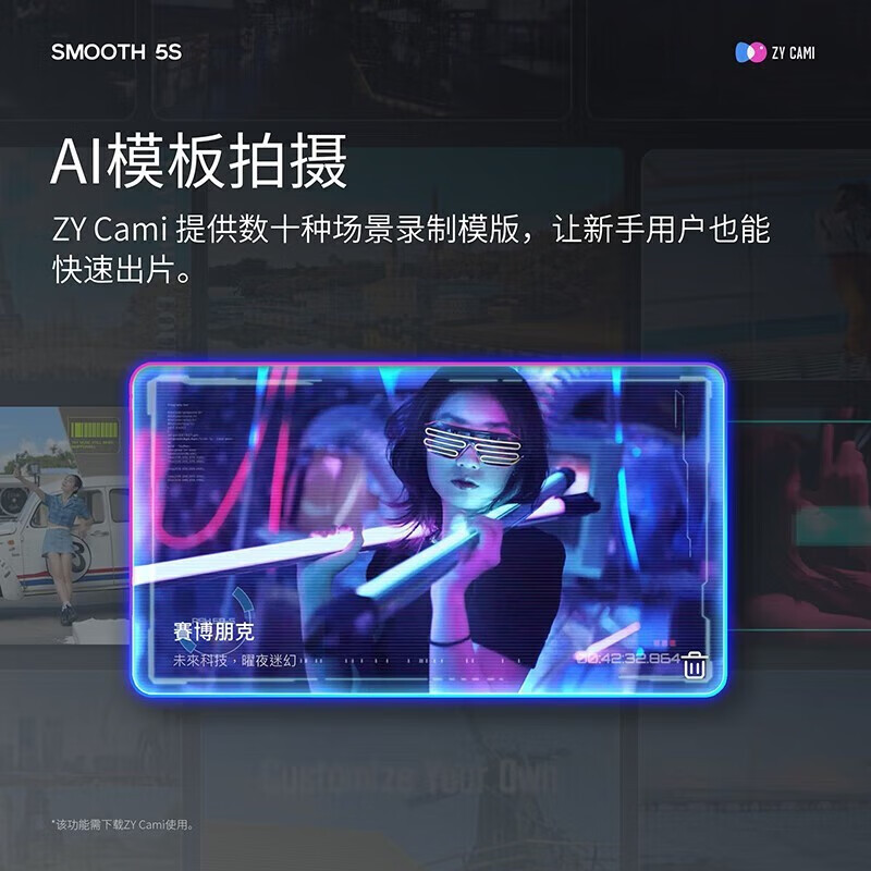 智云 稳定器 smooth5/5s手持云台 三轴防抖vlog拍摄手机稳定器 Smooth 5 Combo版