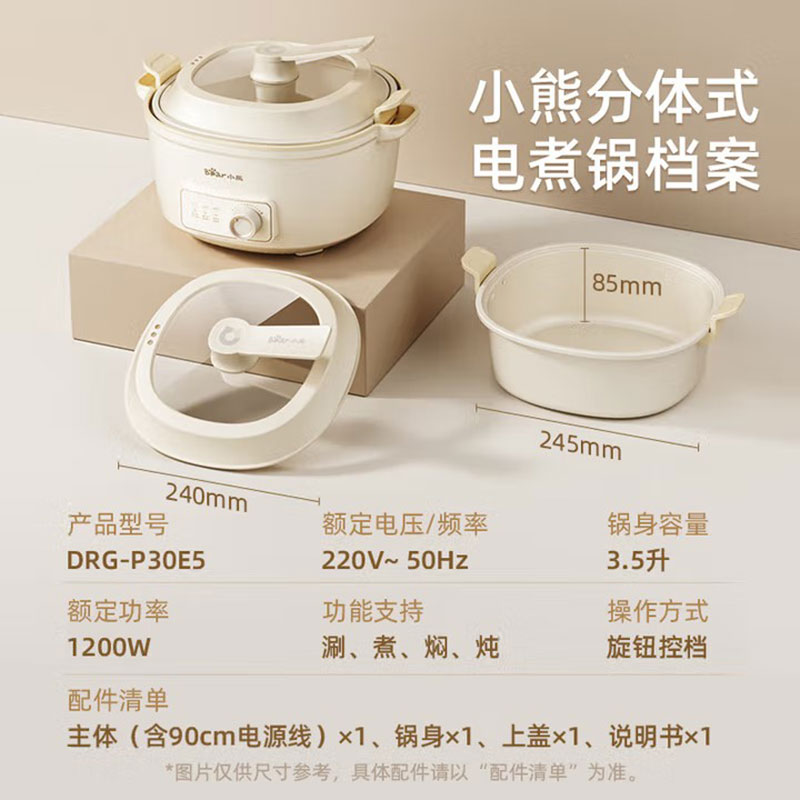 小熊电火锅电煮锅火锅专用锅家用多功能涮肉锅不粘分体可拆洗3.5L电热锅多用途锅P30E5高清大图