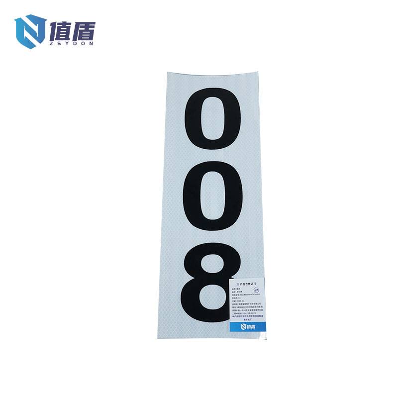 值盾 ZSYDON 杆号牌 (粘贴式)150*400mm/块高清大图