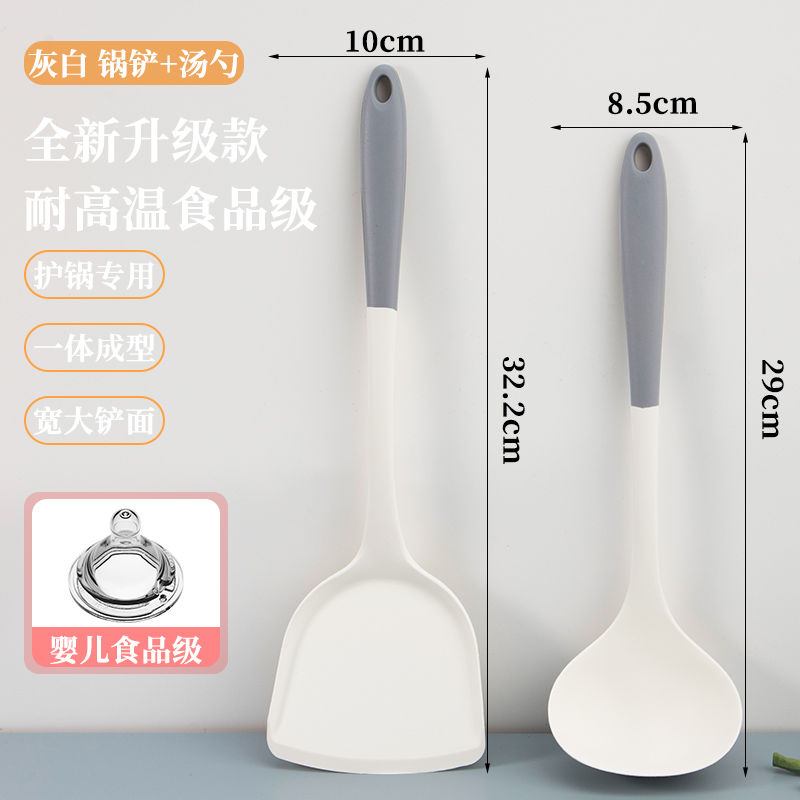 食品级硅胶锅铲不粘锅专用炒菜铲子漏汤勺套装耐高温女士厨具1155 【耐高温/不伤锅】食品级硅胶锅铲+汤勺-白