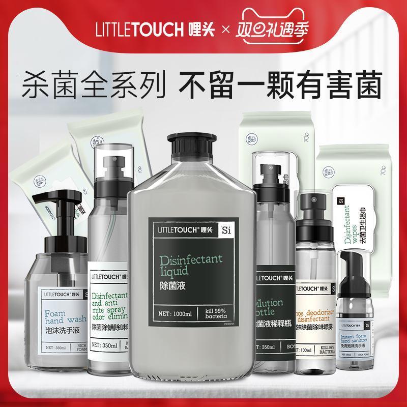 哩头 消毒清洁套装 家居清洁衣物消毒抑菌套装