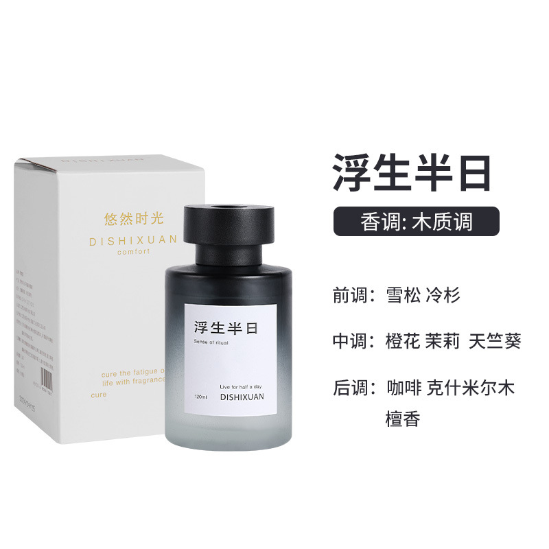 华普思悠然时光系列车载无火香薰小众高级感除臭去异味持久留香座式香氛摆件礼品 浮生半日