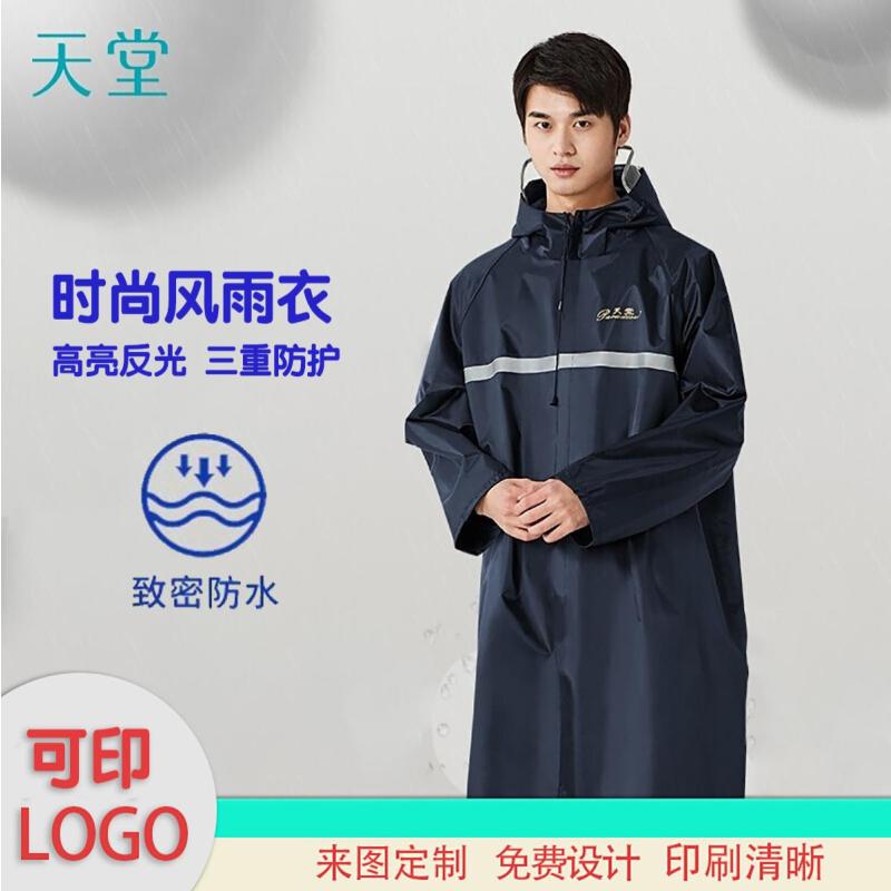 天堂雨衣加厚JF--1牛津布长款连体上衣单件户外防水男女电动车雨披--黑色;xl
