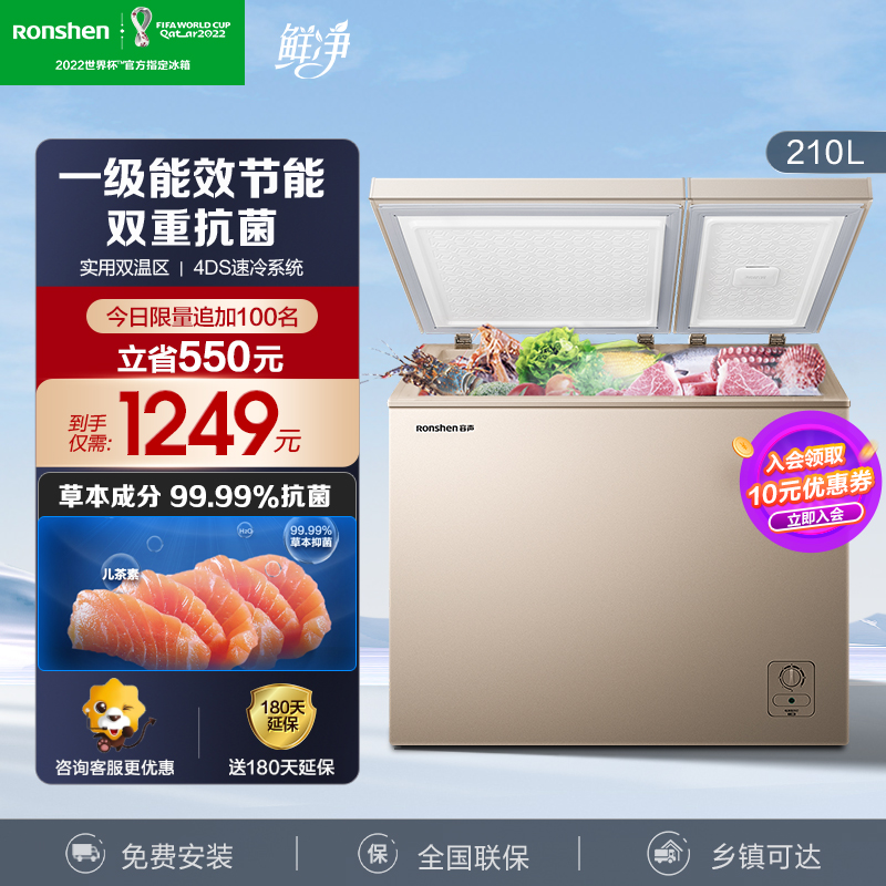 bcd-210msa100 评价容声苏宁旗舰店双温分储4ds速冷系统深冷储鲜06