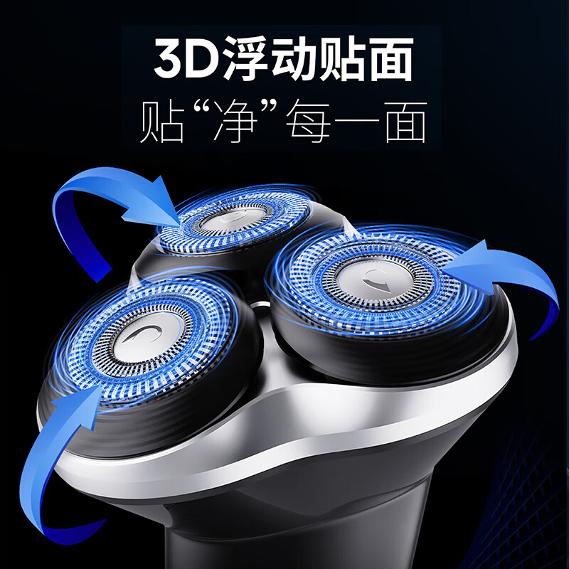 奔腾POVOS 旋转3D浮动电动剃须刀智能充电旅行便携高效净肤舒适贴面高清大图