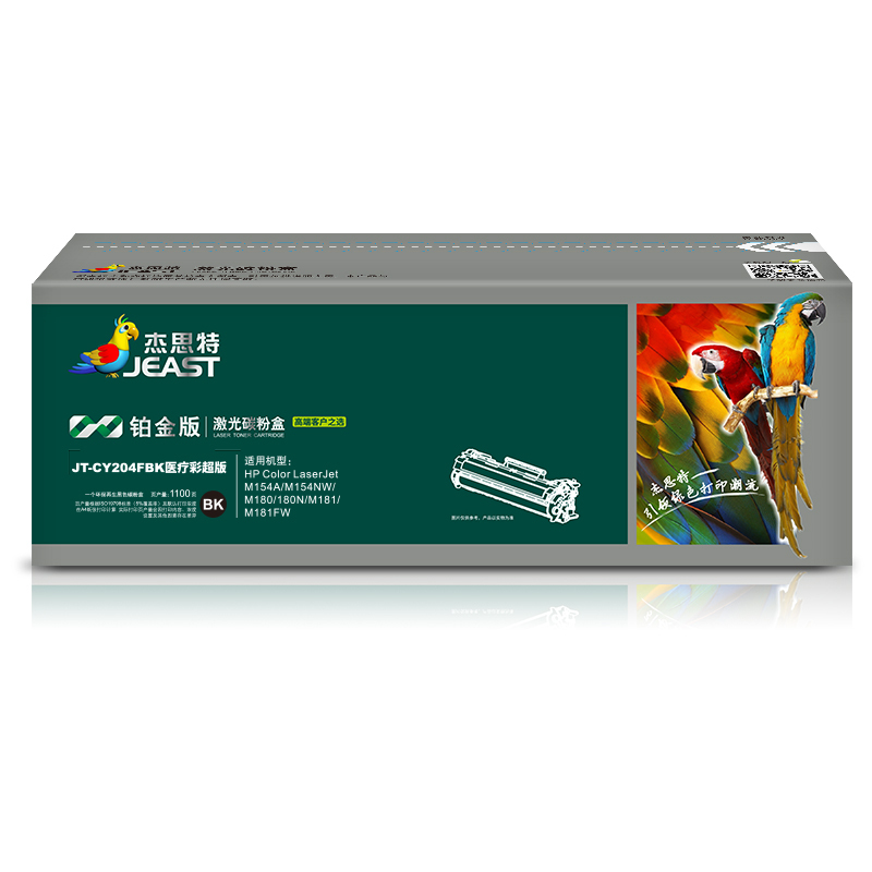 杰思特JT-CY204FBK医用彩超铂金版硒鼓适用惠普HP M154A/NW M180 180N 204a硒鼓