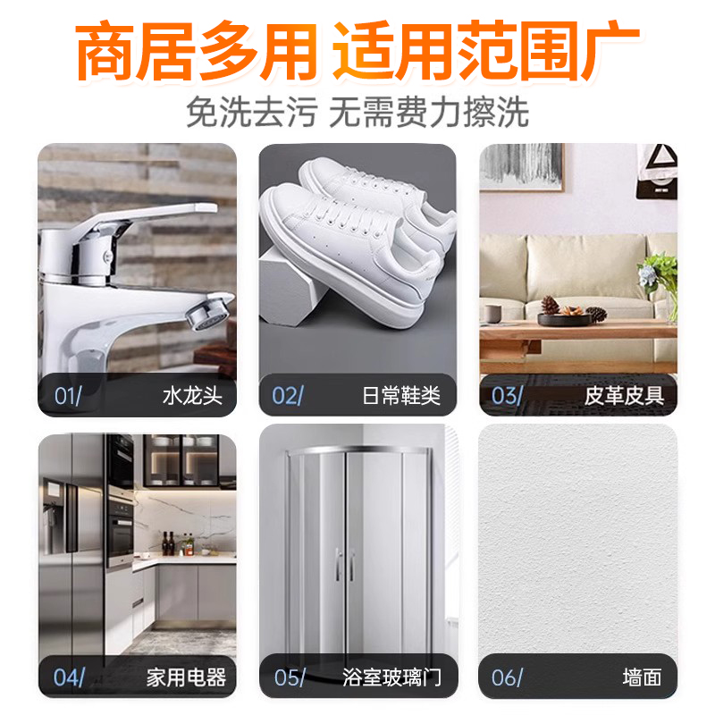 碧士露多用途清洁膏厨房浴室璃小白鞋免洗神器多功能小白橘膏高清大图