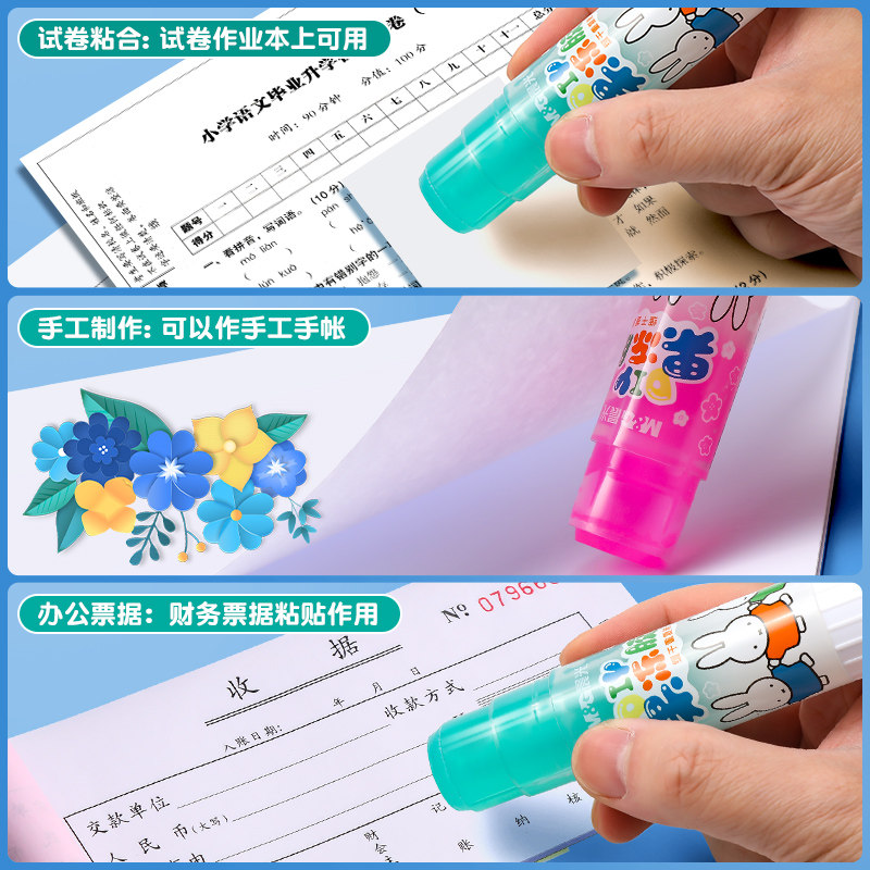 晨光多色混合胶棒ASG97166超粘强力办公文具高清大图