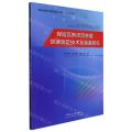 煤层瓦斯渗流参数快速测定技术及装备研究