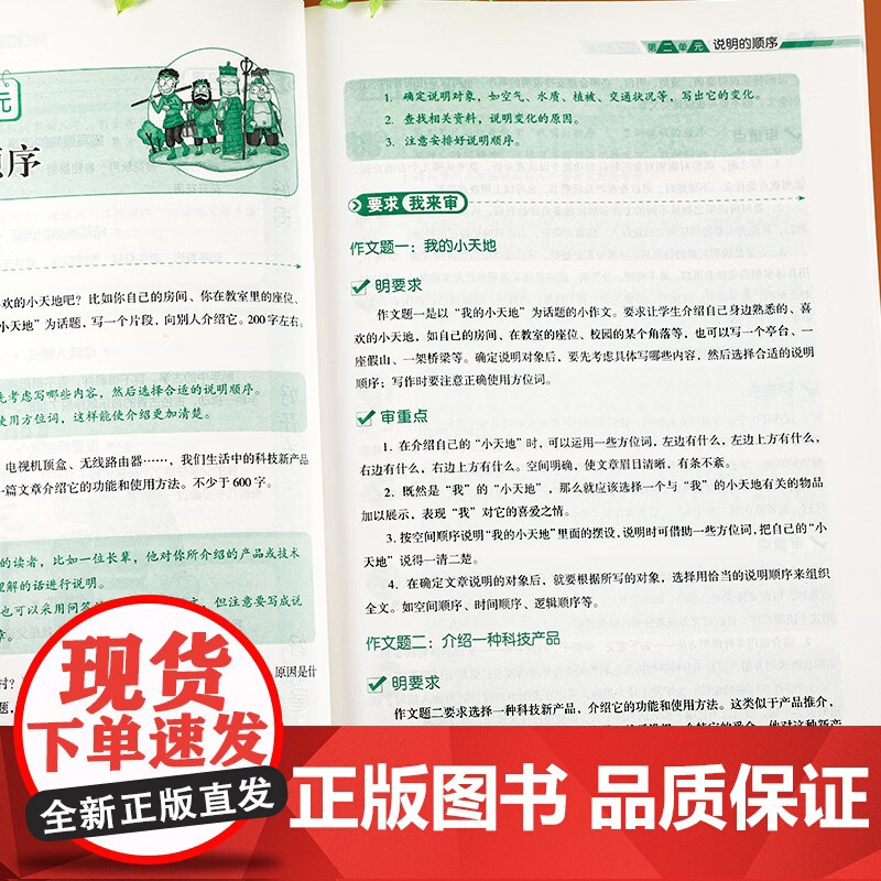 八年级下册同步练字+同步作文全2册 每日一练笔画笔顺练语文生字同步描红字帖 满分素材积累范文大全写作技巧指导书高清大图