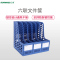 三木(SUNWOOD)4106六联文件框 文件筐 文件栏 文件蓝 资料架 办公用品 文件栏
