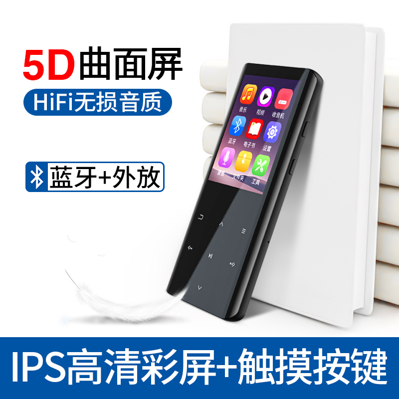 锐族D18 32G无损MP3/MP4音乐播放器5.0蓝牙外放版学生随身听电子书智能降燥录音笔收音机英语听力曲面屏