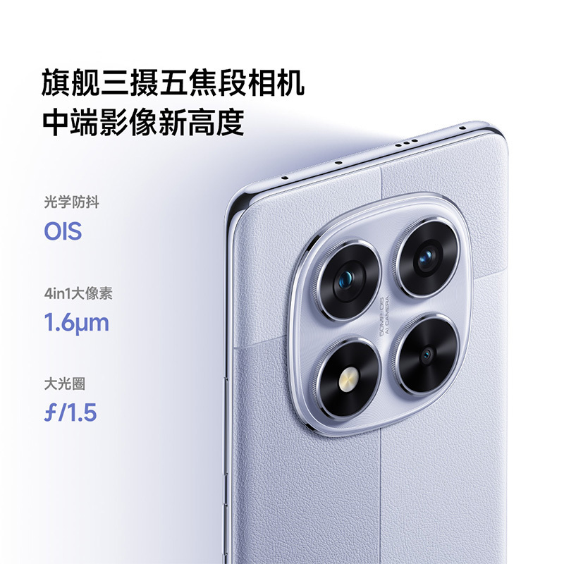[智能手机]小米 REDMI Note 15 Pro 雪松白 12GB内存+512GB存储redmi红米note手机小米手机小米自营旗舰店新品小米note15pro高清大图