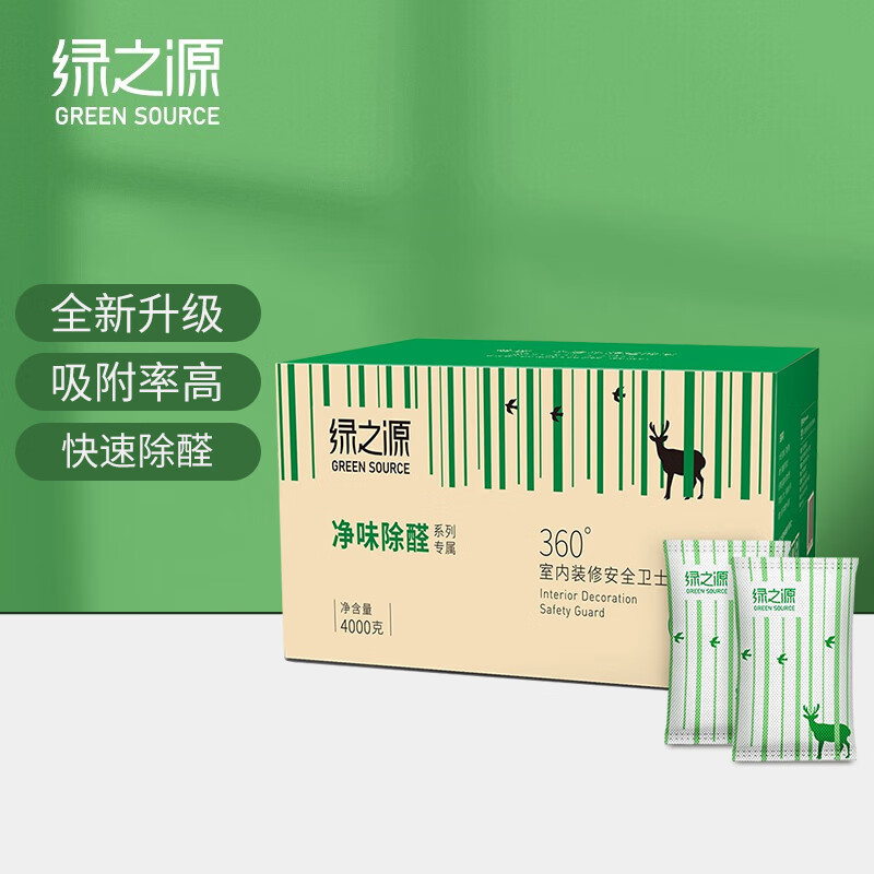 绿之源360°室内装修安全卫士4000gZ-2412