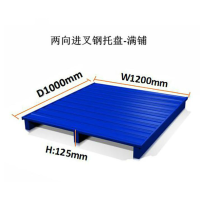 柜殿货架托盘钢制重型仓储托盘 承重0.5吨 1000*1200*125 KD-TP1200