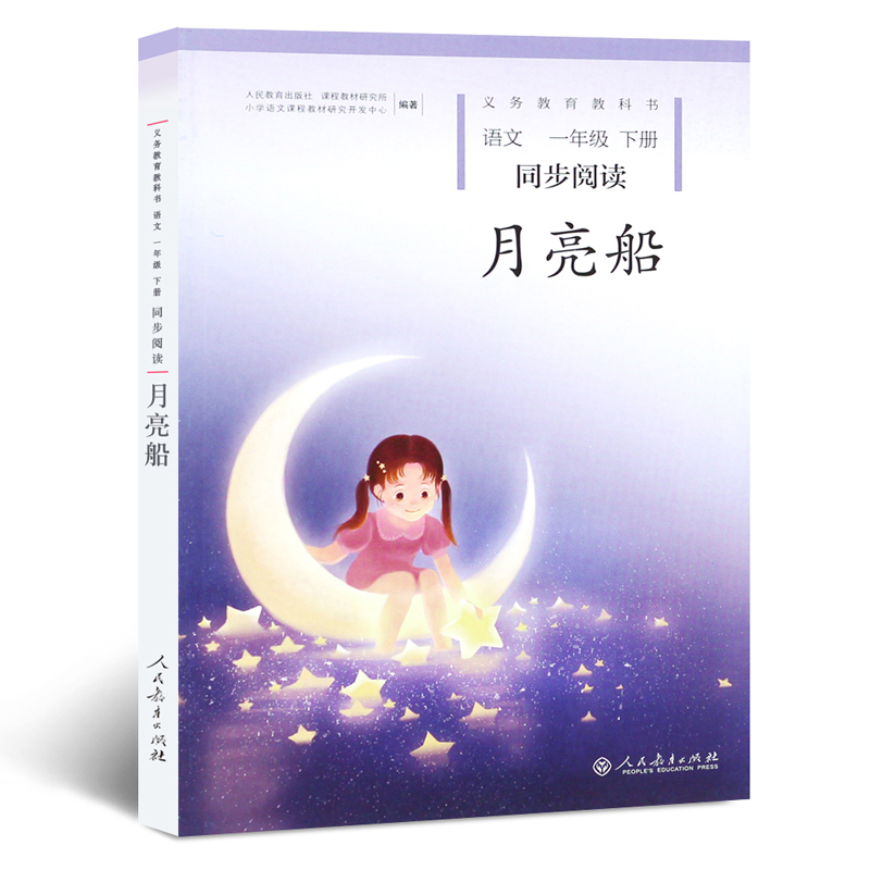 二年级2本❤️糖果雨+太阳的话 [正版]小猫种鱼一年级上册太阳的话同步阅读课外书糖果雨纸风铃雨燕风筝水墨菱塘梦中的旅途二高清大图