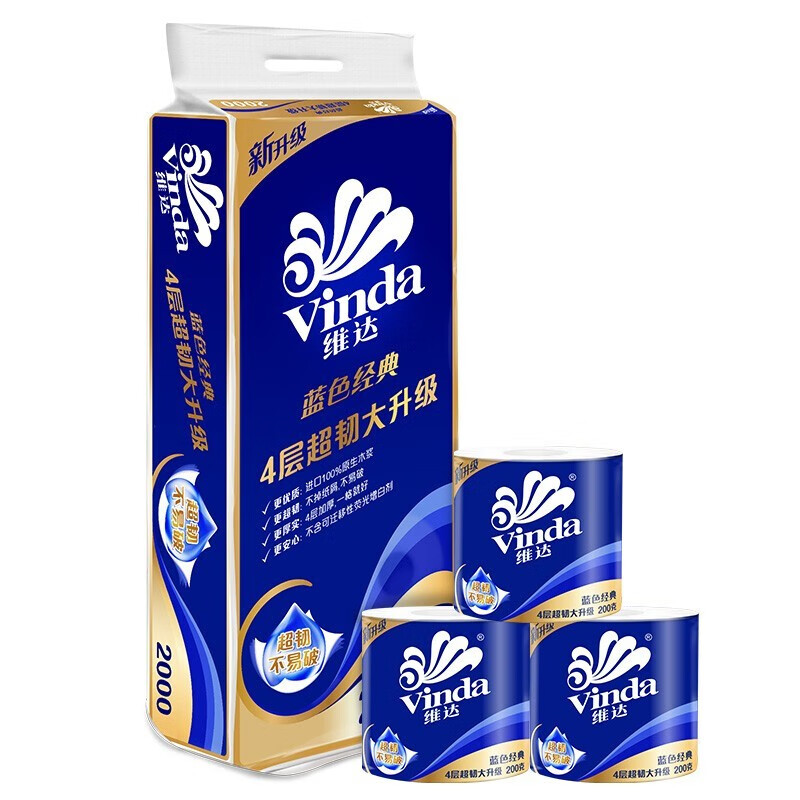 维达蓝色经典有芯卷纸4层200克20卷高清大图