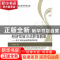 正版 经济发展方式转变新论:基于双向运动理论的研究 王有志著 经