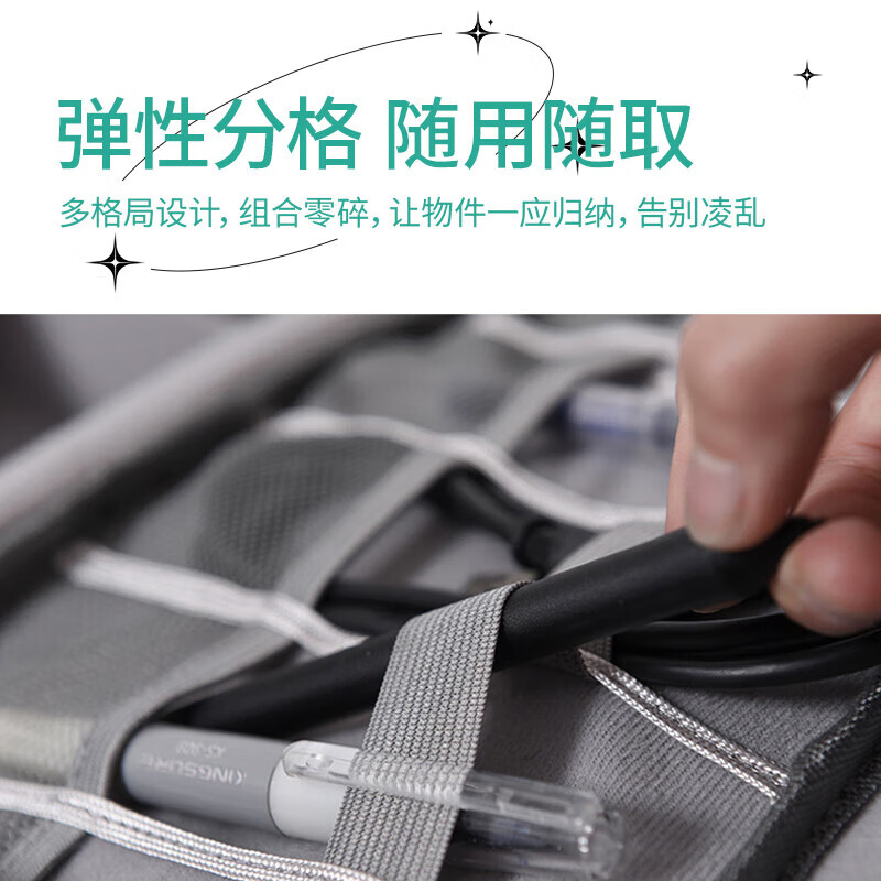 四万公里多功能数据线收纳包大容量鼠标硬盘电源线收纳盒数码收纳袋SW7184高清大图