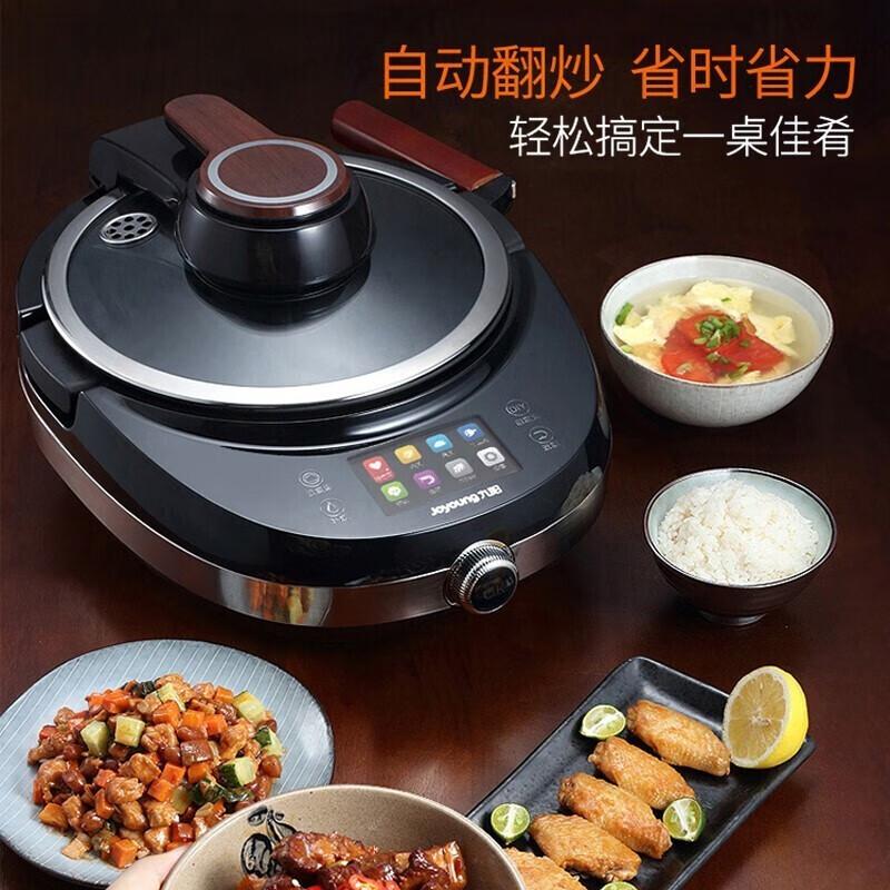 九阳(Joyoung)炒菜机器人电炒锅家用智能多功能大火力料理多用途锅全自动电煮锅 J7