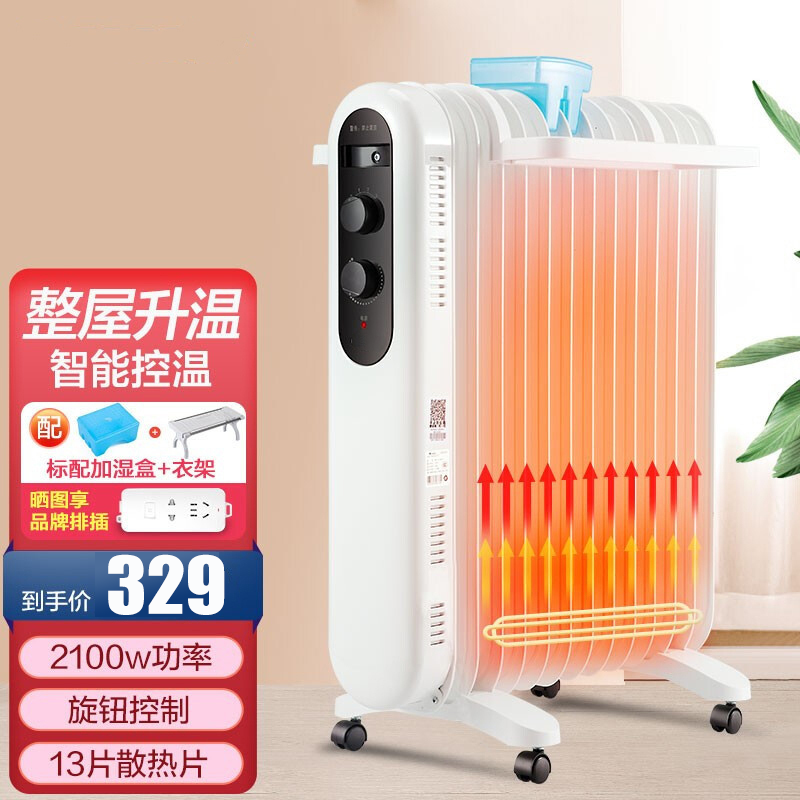 格力(GREE)取暖器油汀NDY19-X6021 13片大功率 干衣取暖 整屋升温 家用 电暖器 电暖气片高清大图