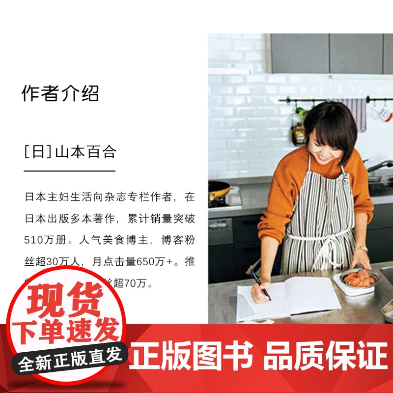 生活.超简单日式料理简单快手家常菜美食博主菜谱食谱书籍大全家常菜料理书籍日本料理书籍 学做家常菜家常菜谱书高清大图