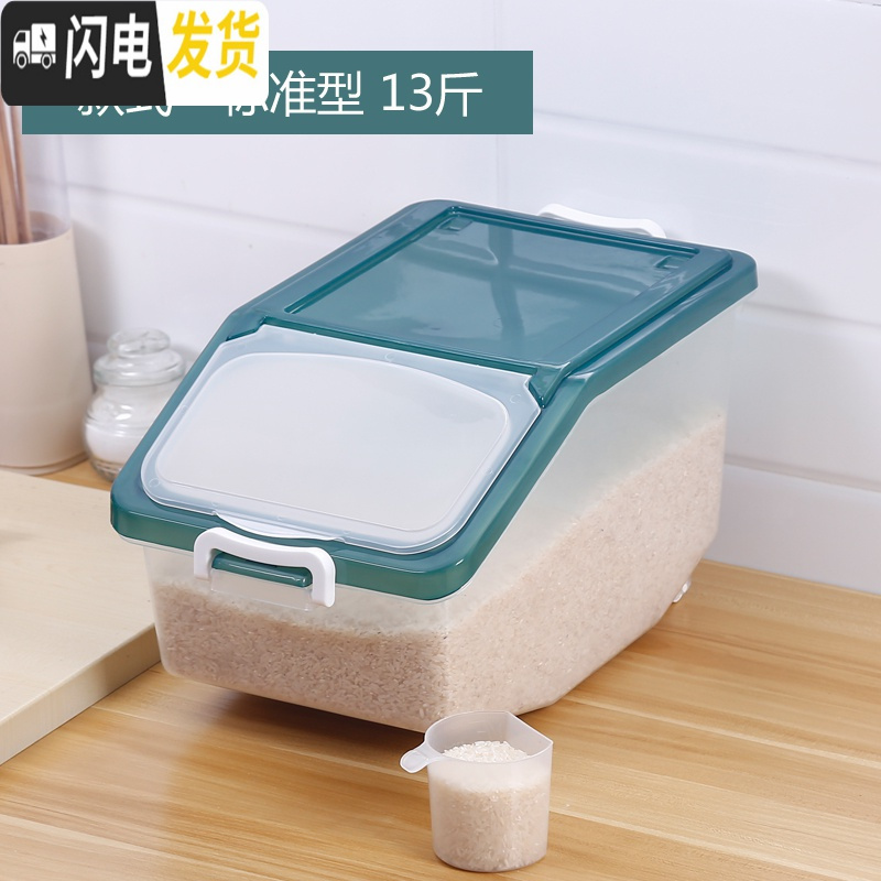 三维工匠50斤装米桶家用防潮防虫密封小号10斤面粉储米箱20斤大米缸收纳盒收纳桶高清大图