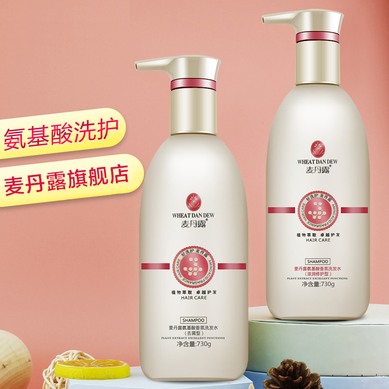 麥丹露 损伤修复 各种发质 480ML