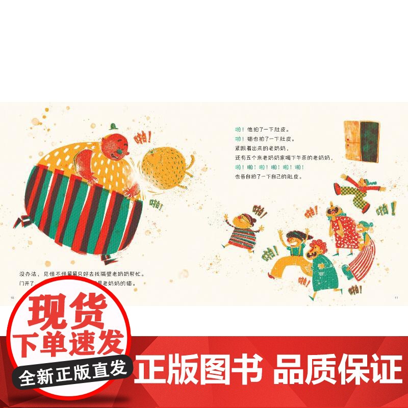 邮局河豚 彭懿 著 儿童绘本高清大图