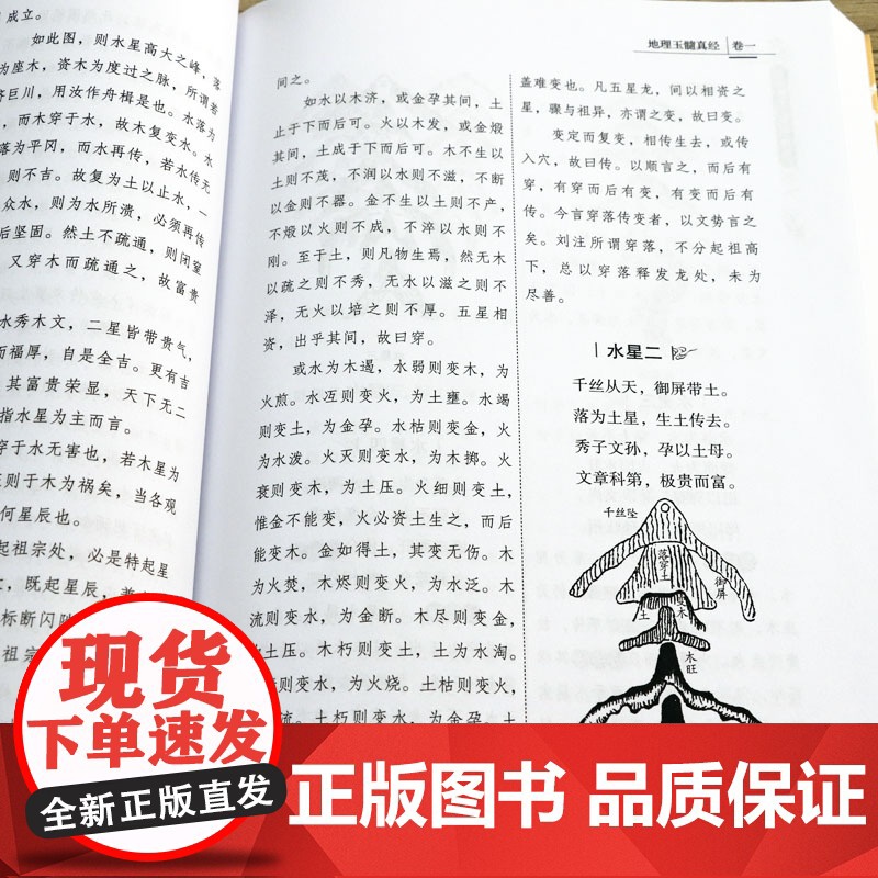 [全5册]传统数术名家精粹:增补玉匣记+玉髓真经 书籍高清大图