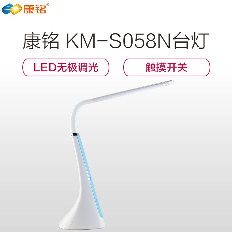 康铭KM-S058无极触摸LED调光变色柔和光线全方位照明软管设计可折叠自动保护节能省电环保学生宿舍书房办公室阅读写字台