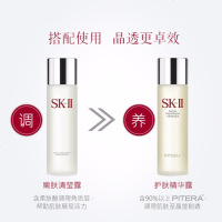 假一赔十 日本SK-II sk2清莹露 保湿补水 面部精华爽肤水 SK2神仙水好搭档 清莹露230ml