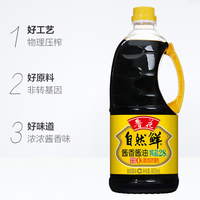 鲁花 黑豆黑豆(生抽)800ml*1 生抽厨房调味品凉拌蘸料