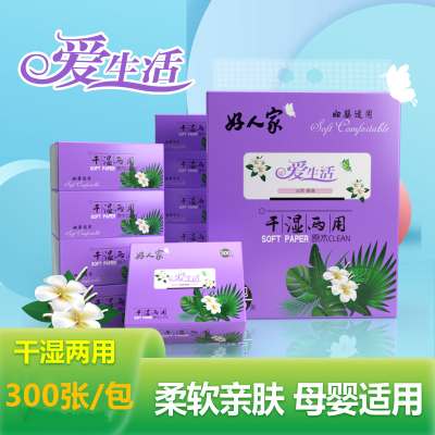 3包*300张雪松好人家抽纸量贩装家用批发实惠装整箱餐巾纸中包装妇婴用纸
