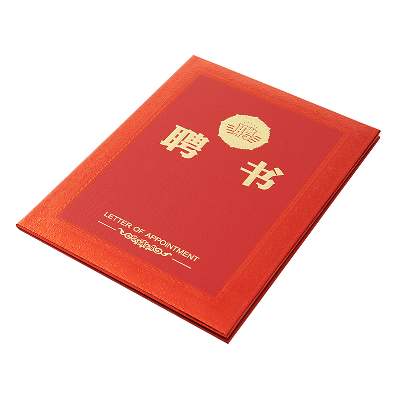 晨光尊贵特种纸聘书12K ASC99319红色