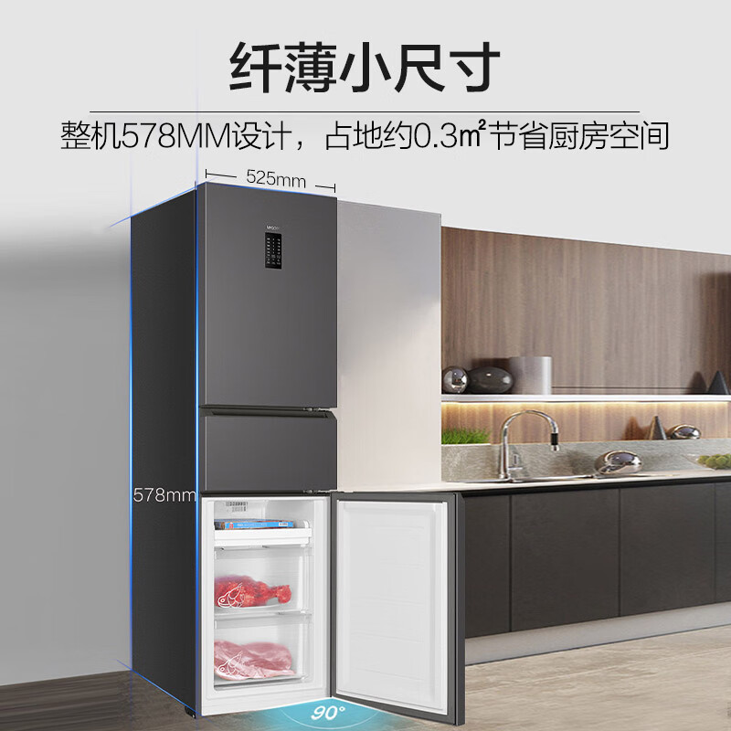 统帅(Leader)海尔出品三开门冰箱218升容量 一级能效风冷无霜变频家用小型超薄BCD-218WGLC3D7S9U1